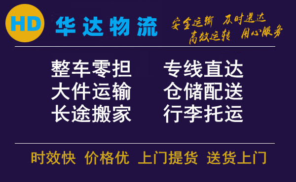 邯郸到兰州物流公司|专线直达